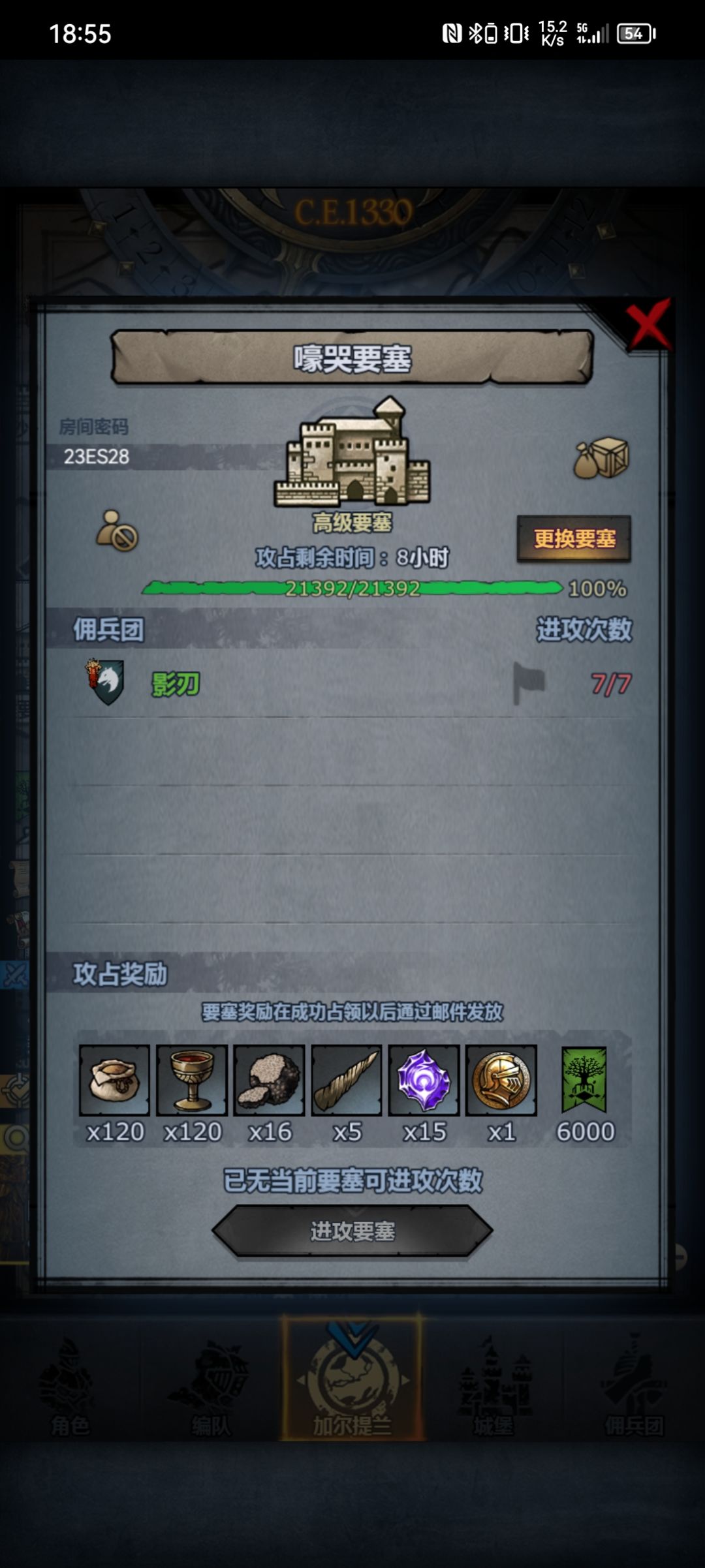 大佬救一下嚎哭龙喉 1