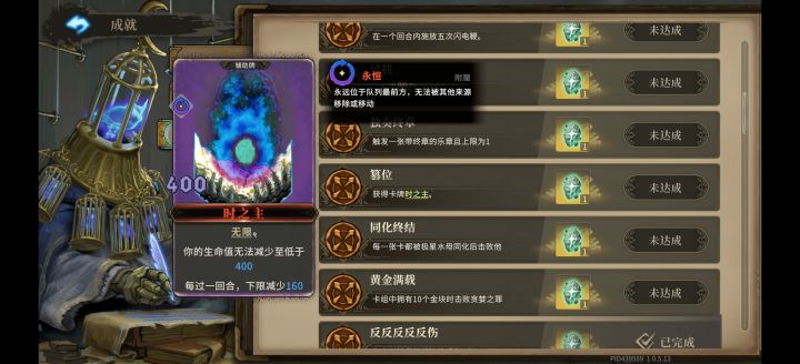 这个成就能完成?截图