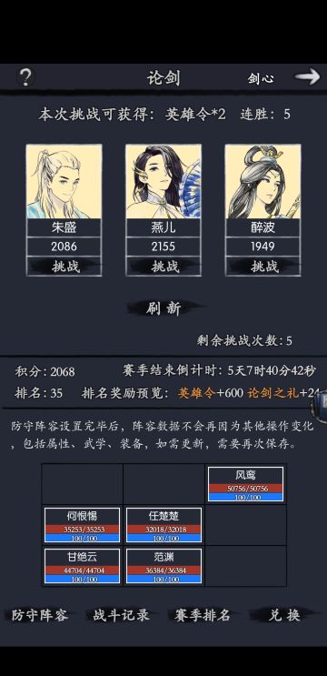 错龄创号 优势&计算