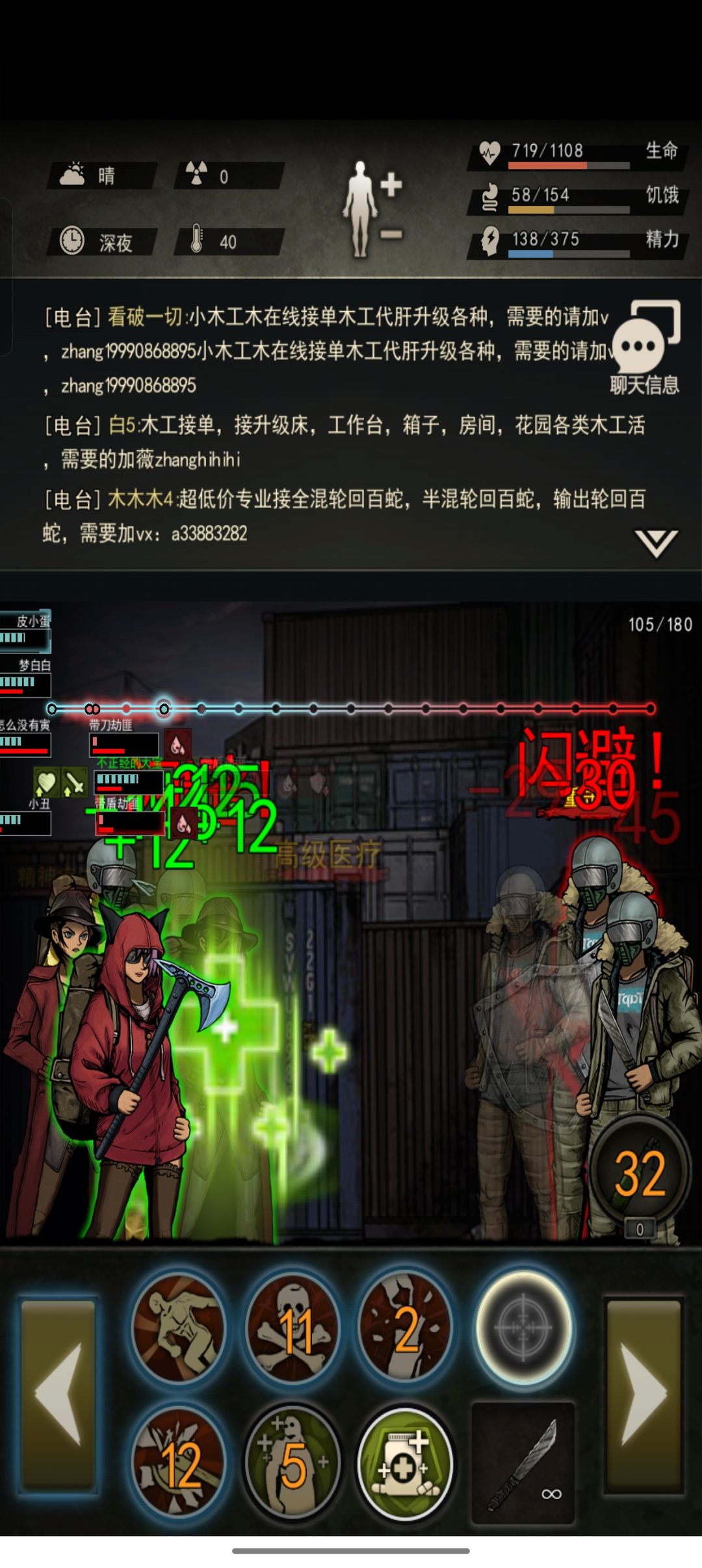 还有谁! 2