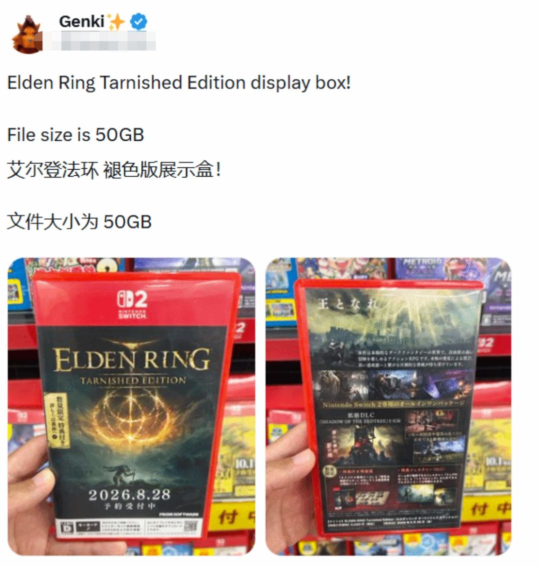 Switch版老头环是钥匙卡,50G下载警告~ 2