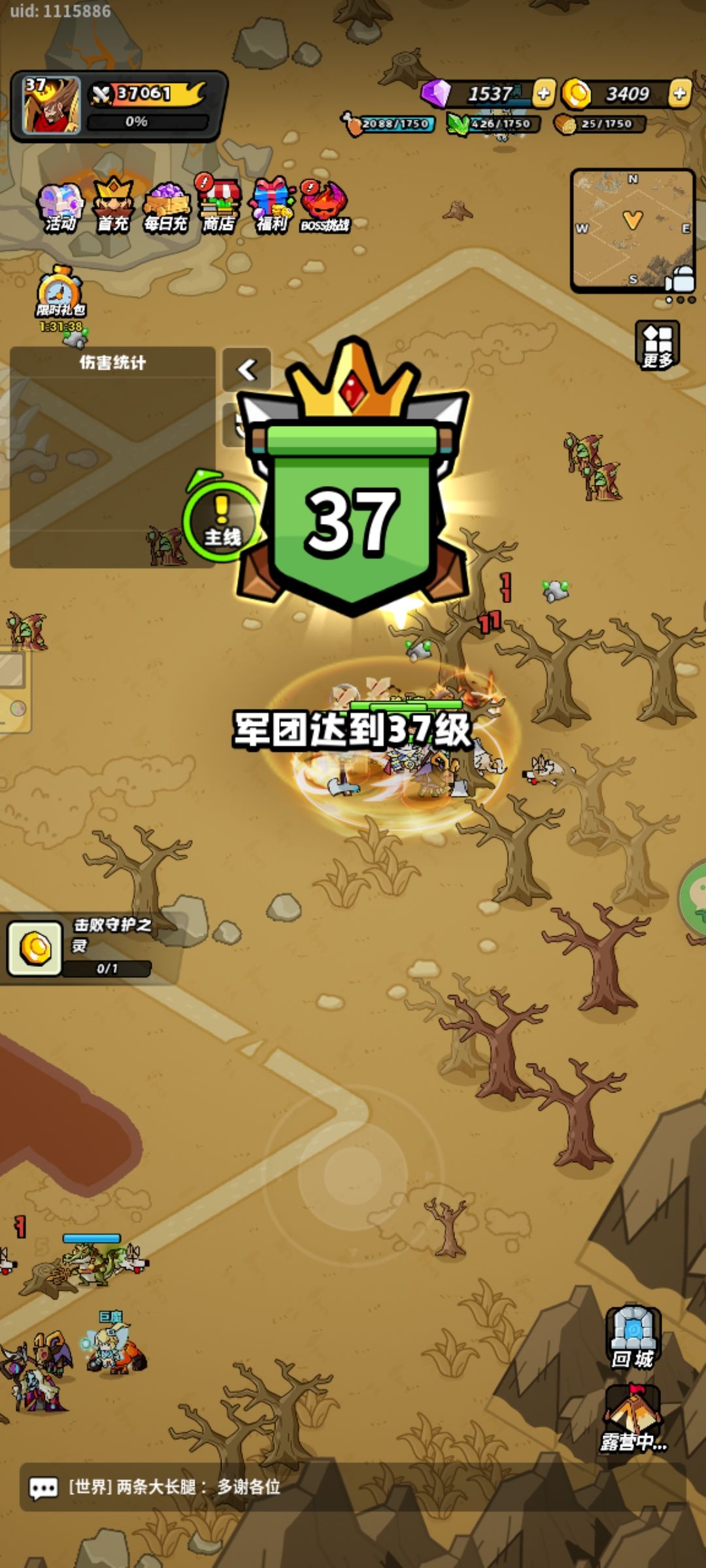 童话大乱斗 1