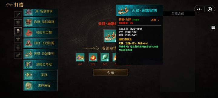 第一词条错了截图