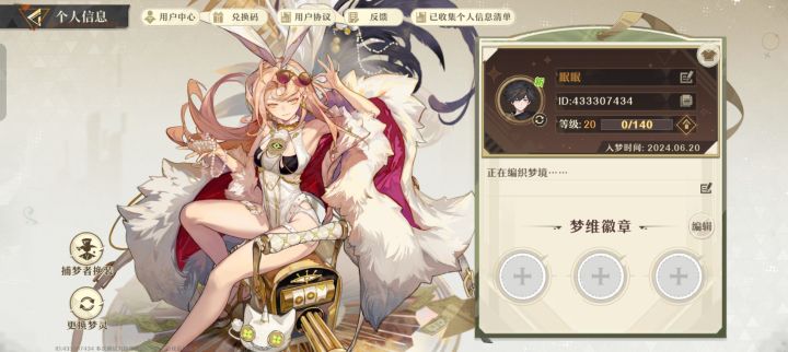 一起玩，加好友截图