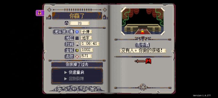二度杀猪截图