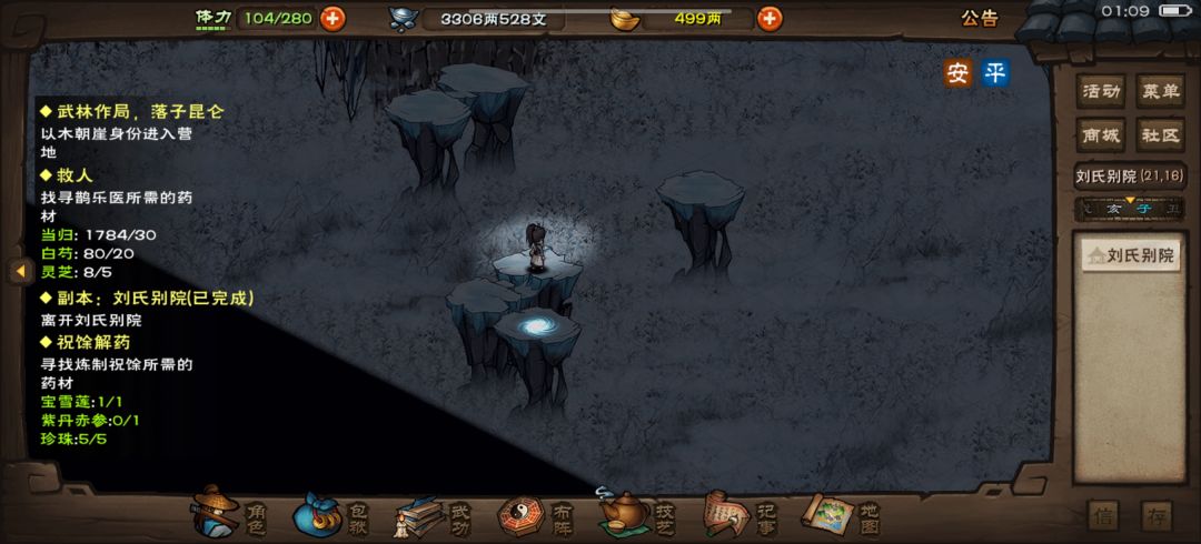 93w勇闯别院 2