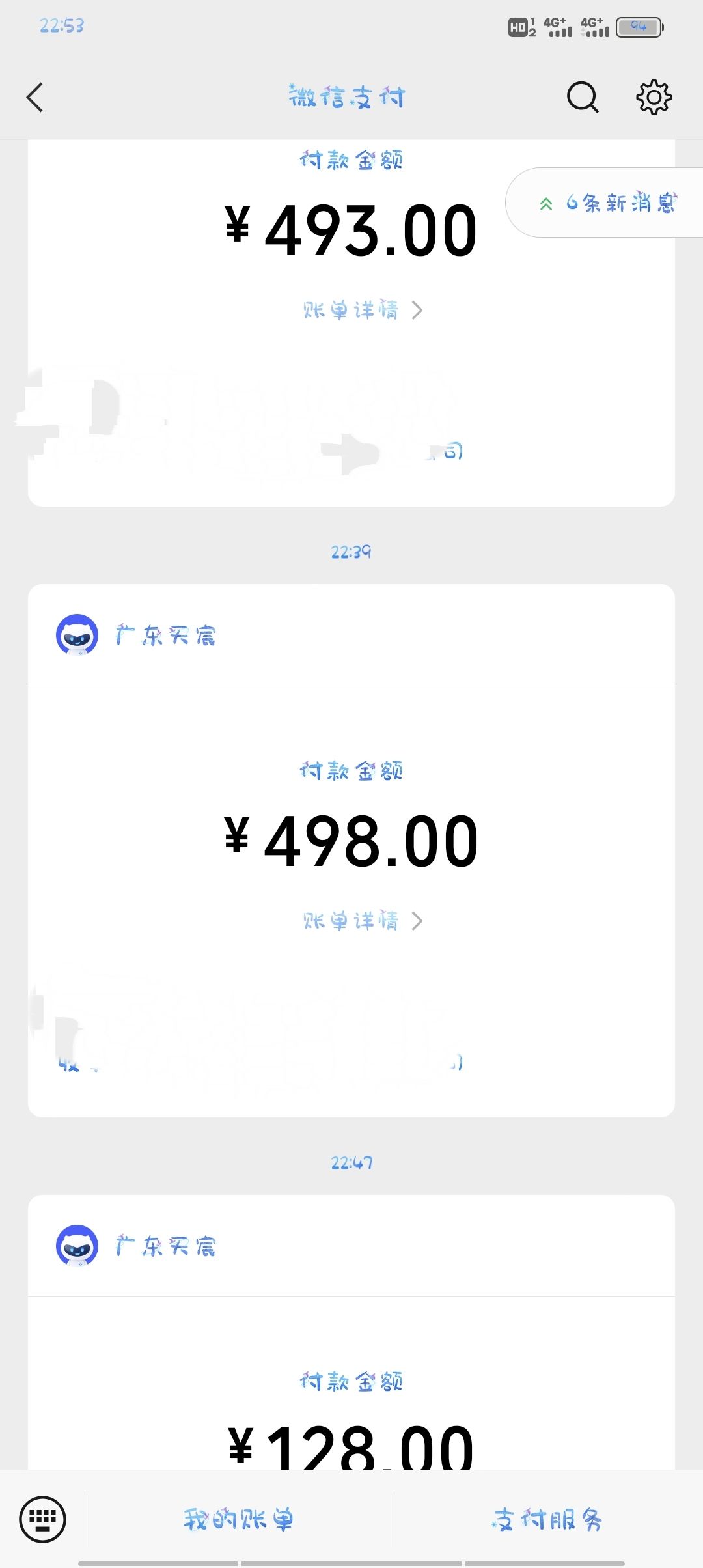 区区一千块,也不及我对你的爱 2