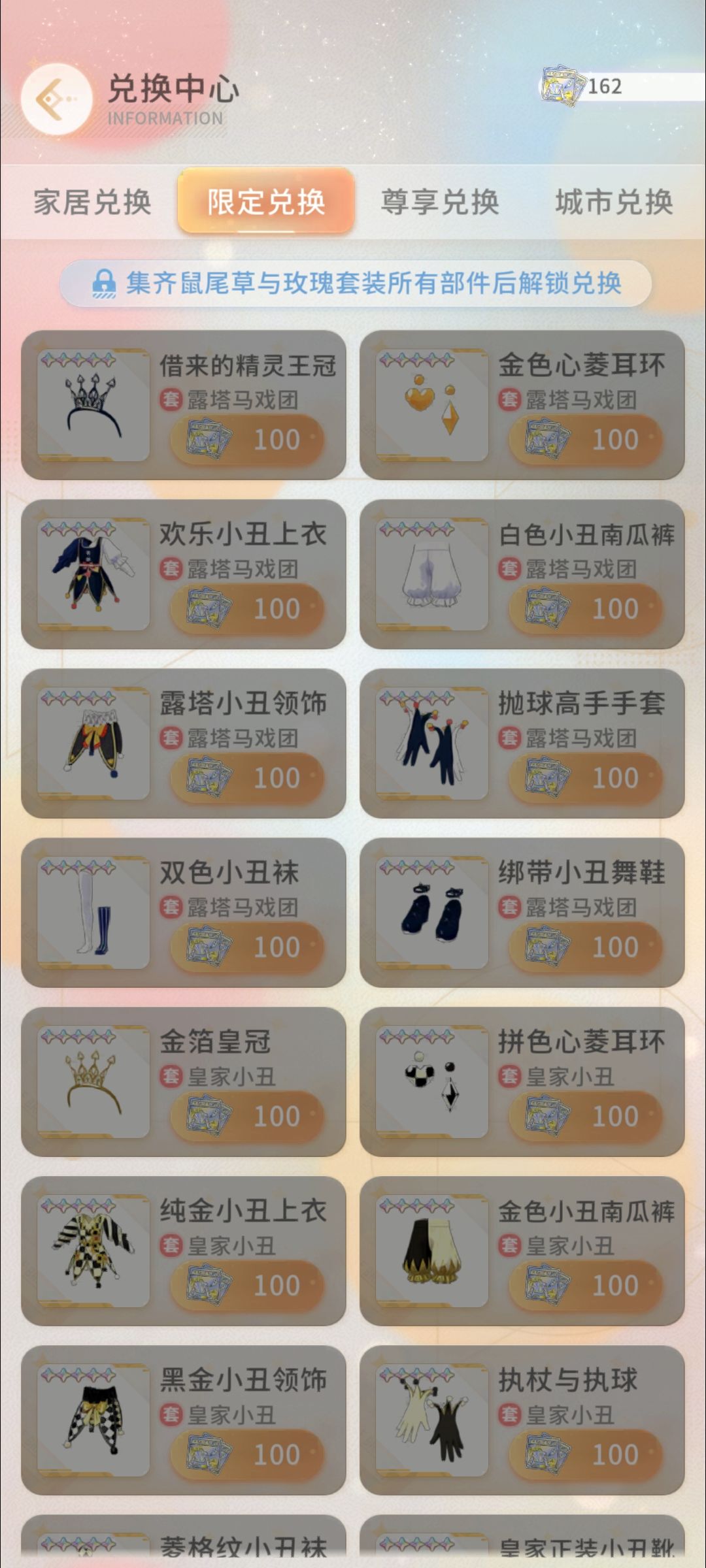 关于限定池更迭,目前可确定的事项 2