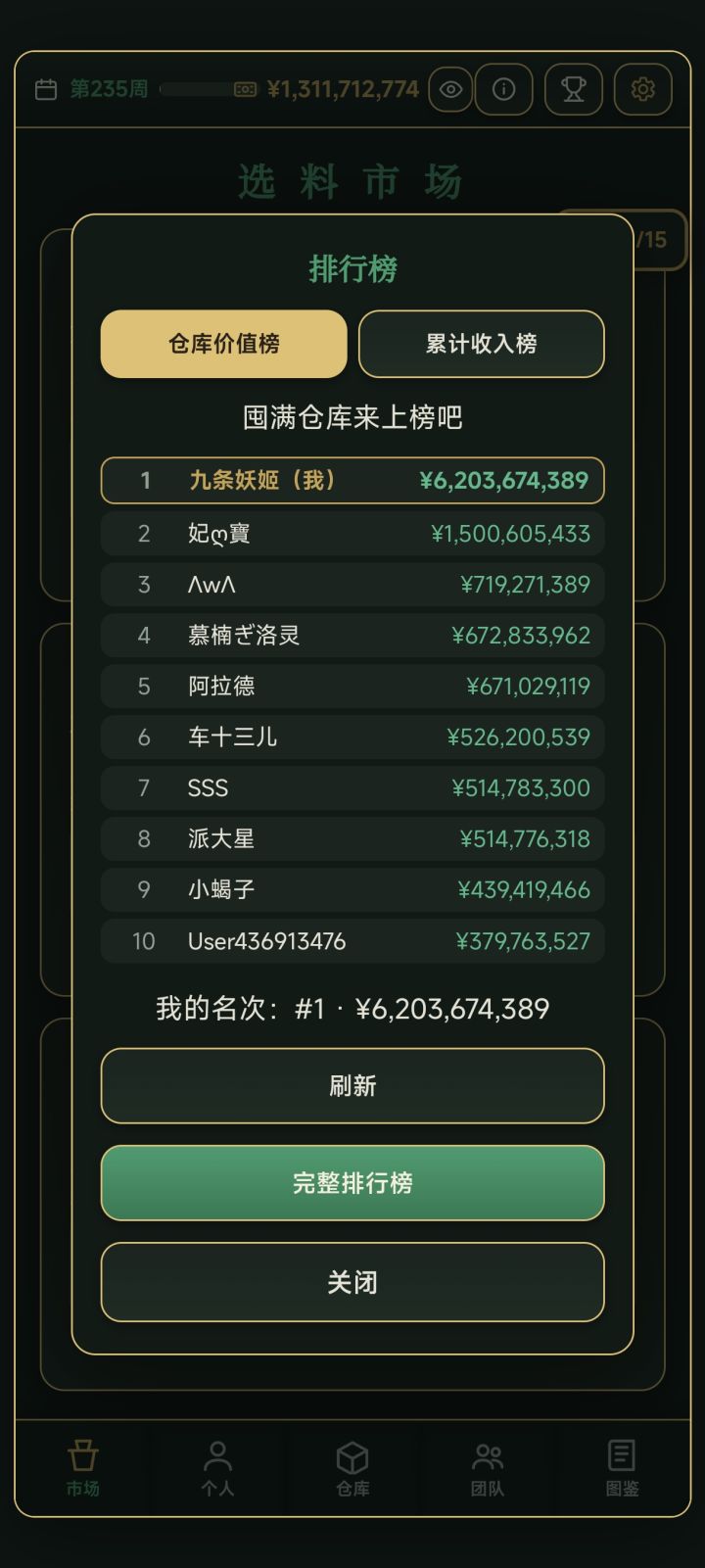 小小第一截图