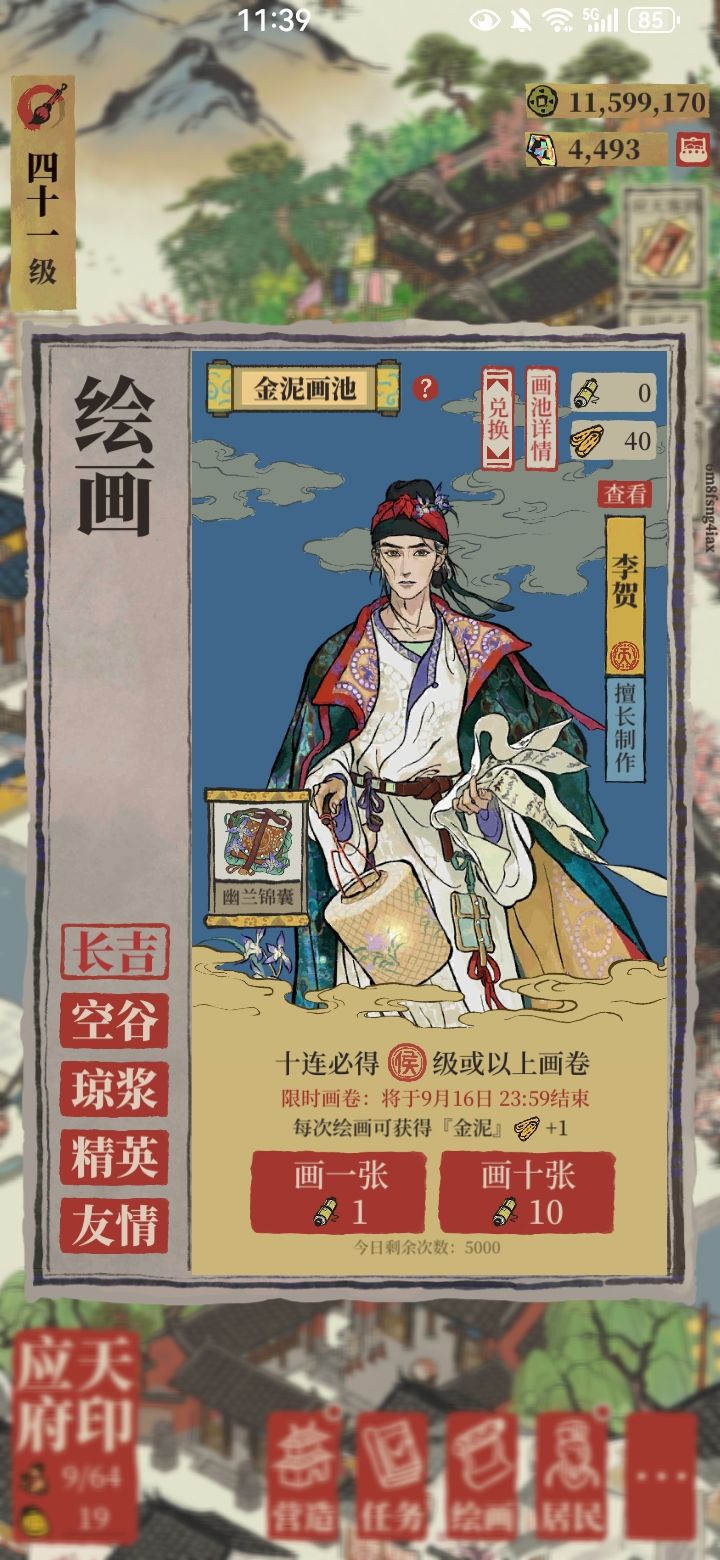 琼浆卡池真的有贺兰珠的珍宝吗截图