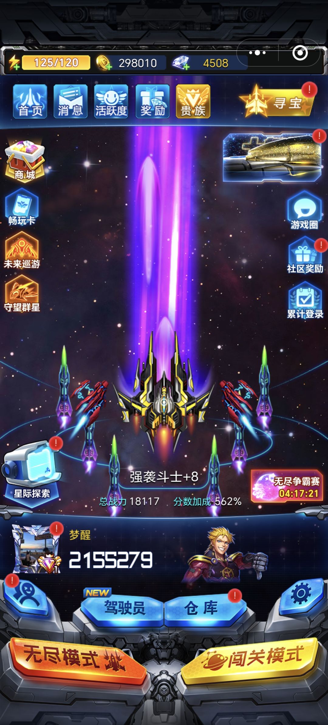 深空巡航,挺简单的 新手月卡号 2