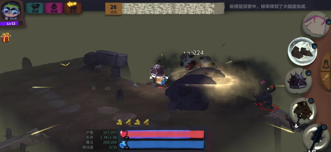 新赛季 3