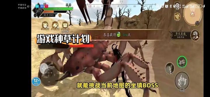 最真实山海经类游戏!!!截图