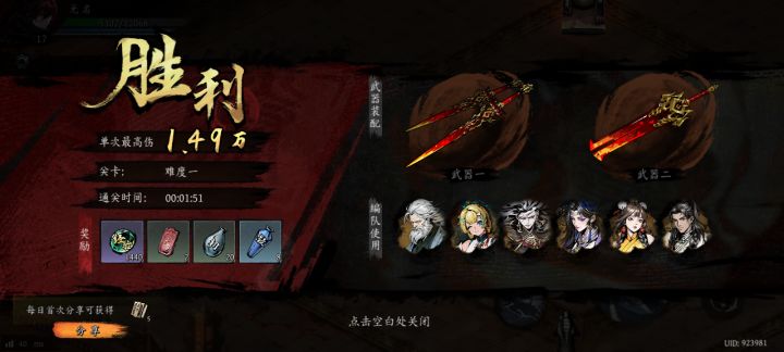 打卡!我的日常闯关!截图