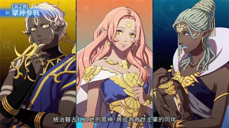 明年新剧情！火焰纹章新作爆料 2