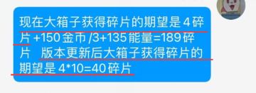 关于宝箱开贴纸碎片