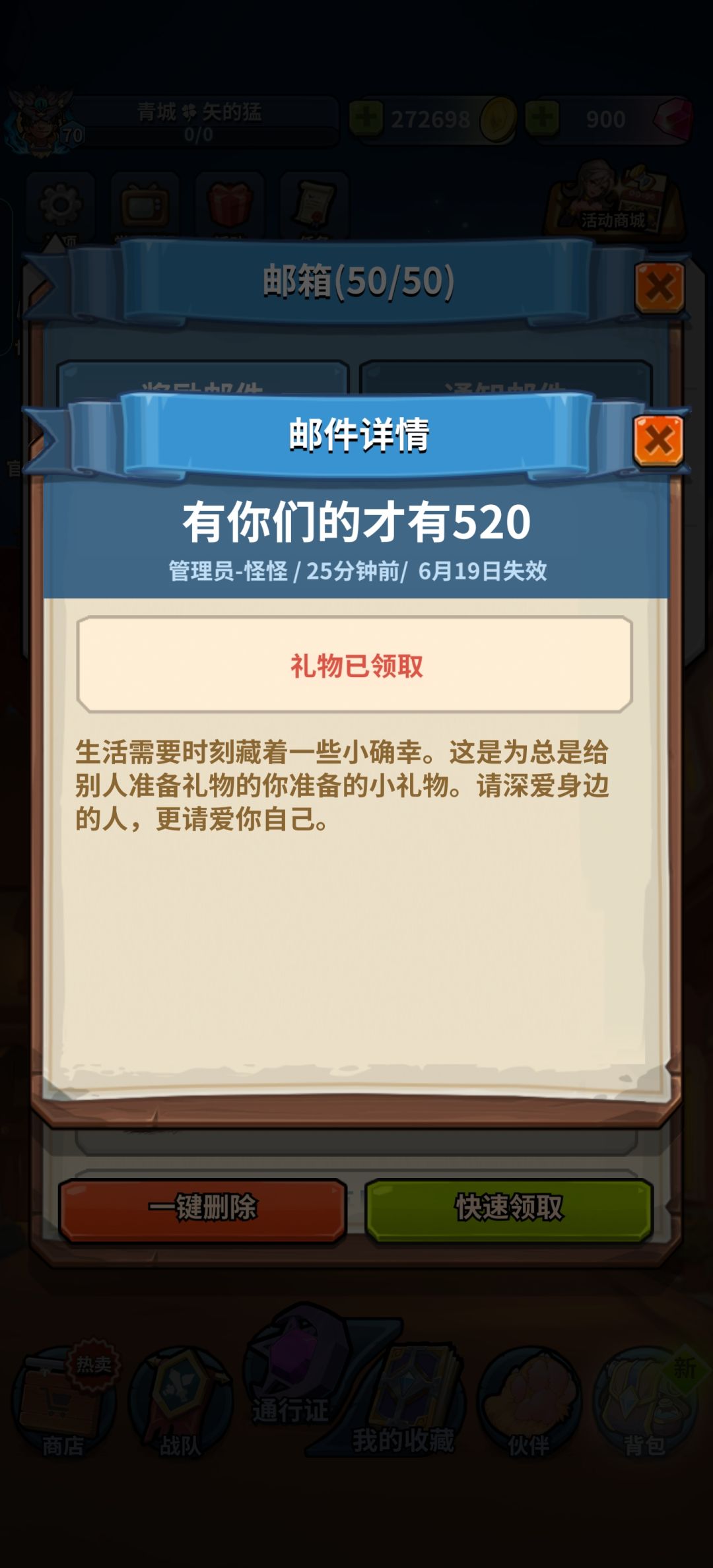谢谢小礼物 1