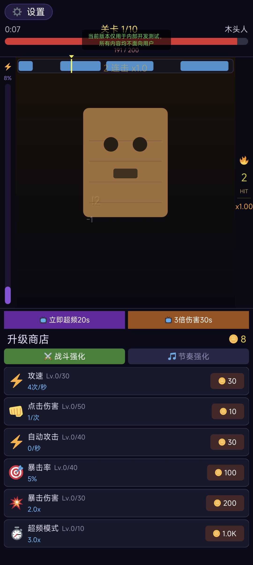 数值溢出大改版 2