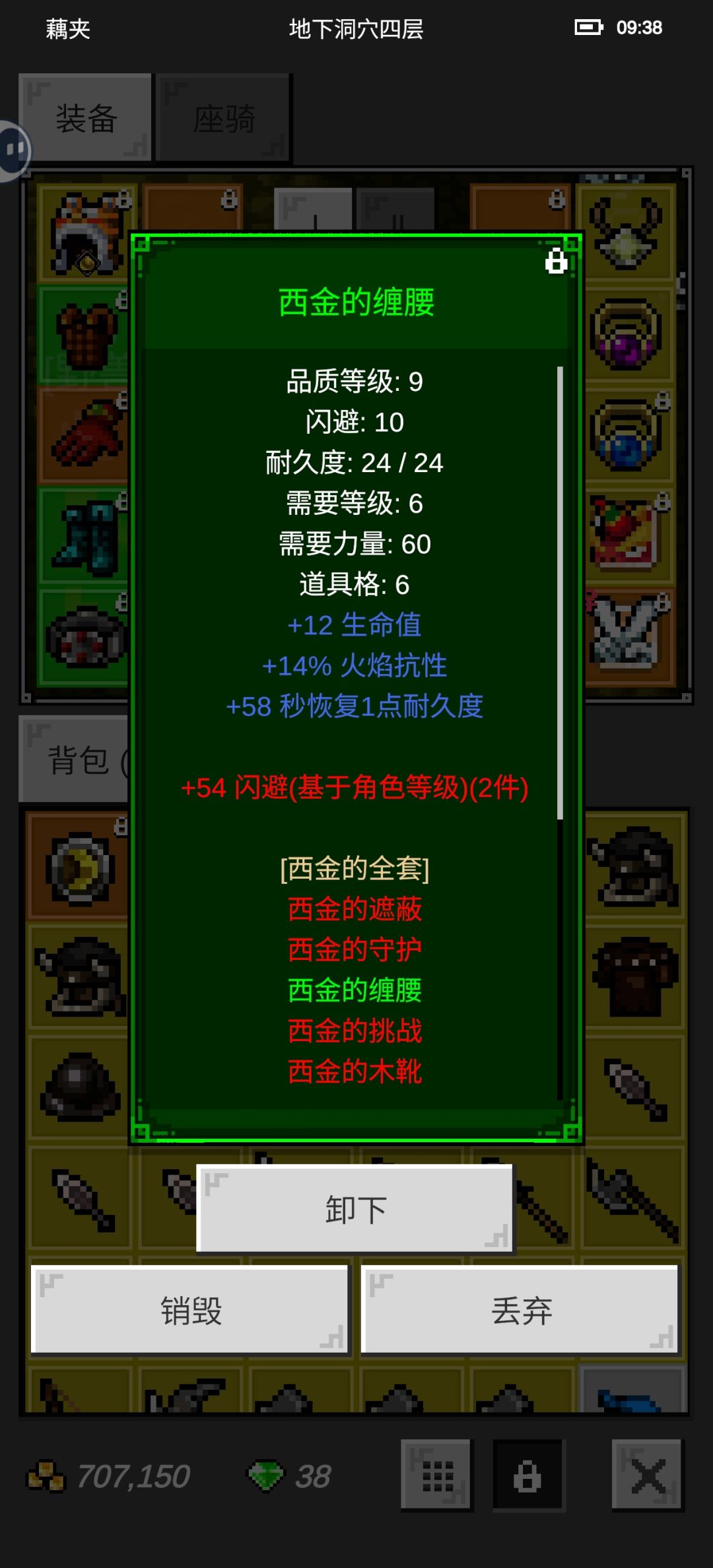 在地下洞穴刷装备到二十七级…… 1