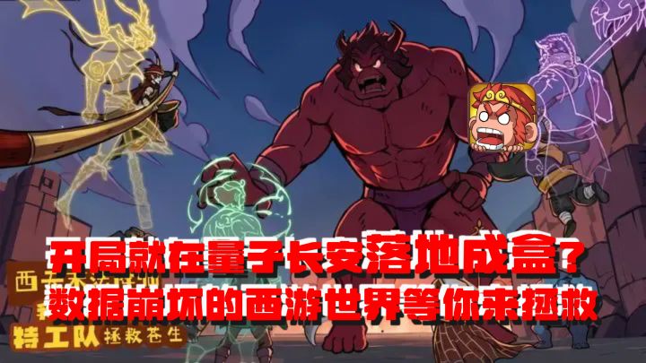 吴先生棺材板要压不住了…超荒诞西游塔防肉鸽游戏截图
