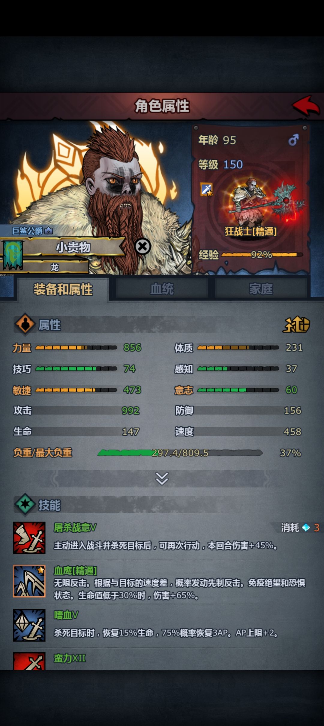 这要是没给我挤掉霸者应该1000攻了 2