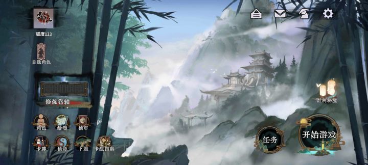 我掉个线怎么把我游戏账号掉没了截图