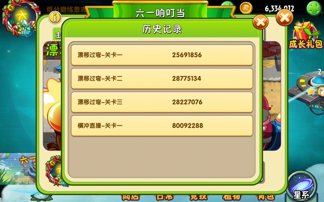 被挤榜喽嘤嘤嘤截图