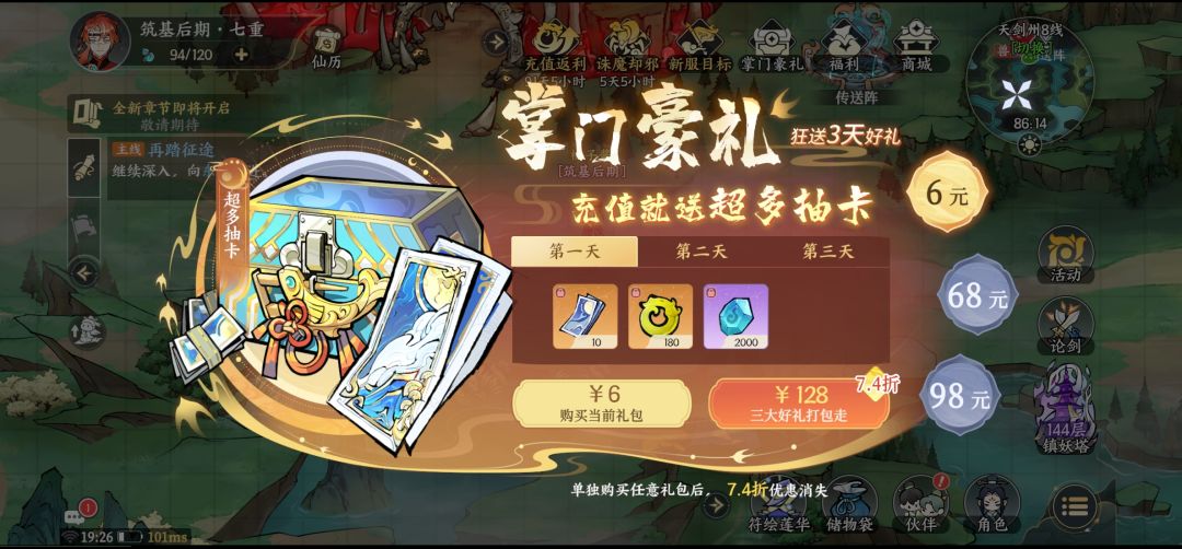 0氪，这算欧皇吗 3
