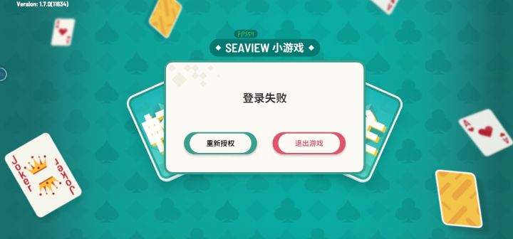 登不进去截图