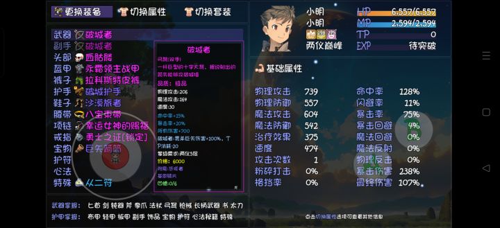 贯杀巨失更新后怎么样截图
