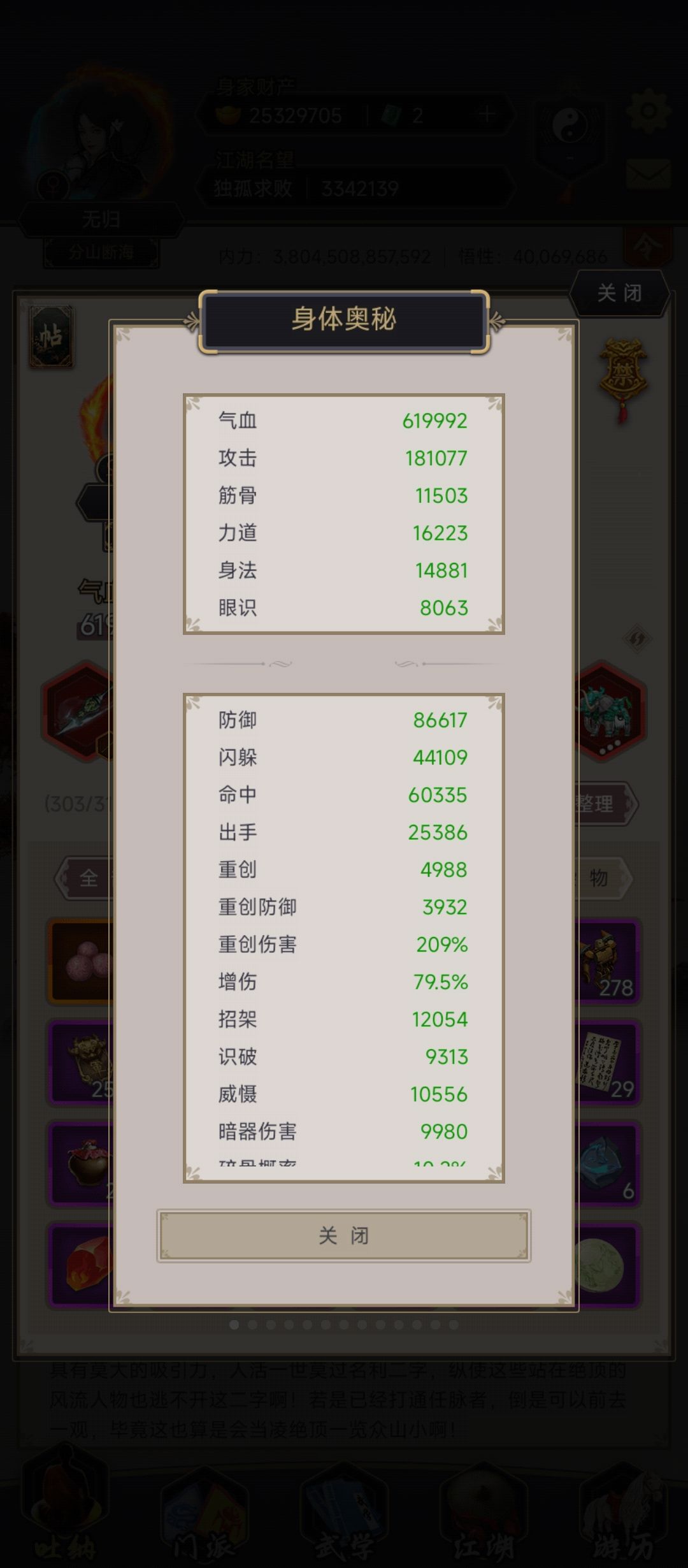 终究还是熬不住了 3