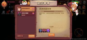 关于深渊大保底