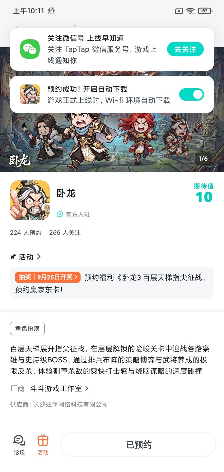祝游戏红红火火截图