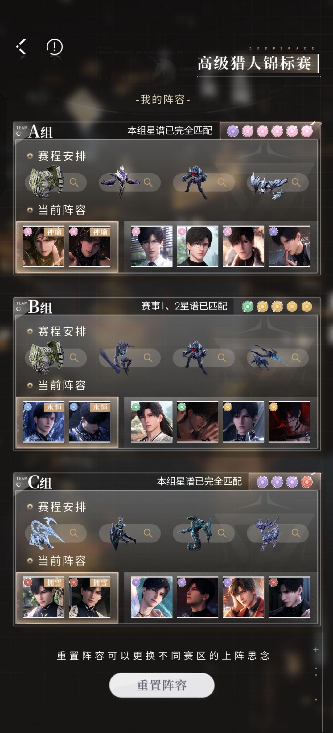 3.9锦标赛 40加成 全黎 满星 2