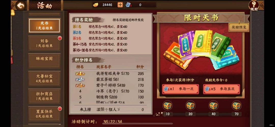 国二大暑节气活动 1