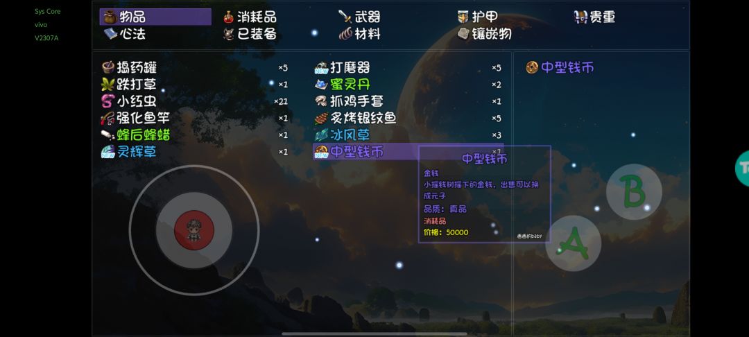 摘果子摘出个金币来 1