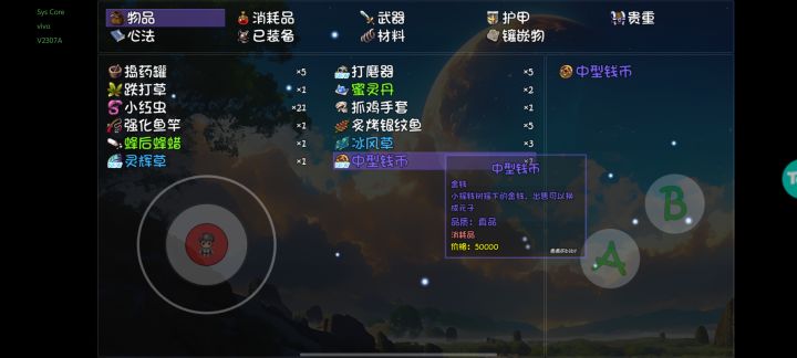 摘果子摘出个金币来截图