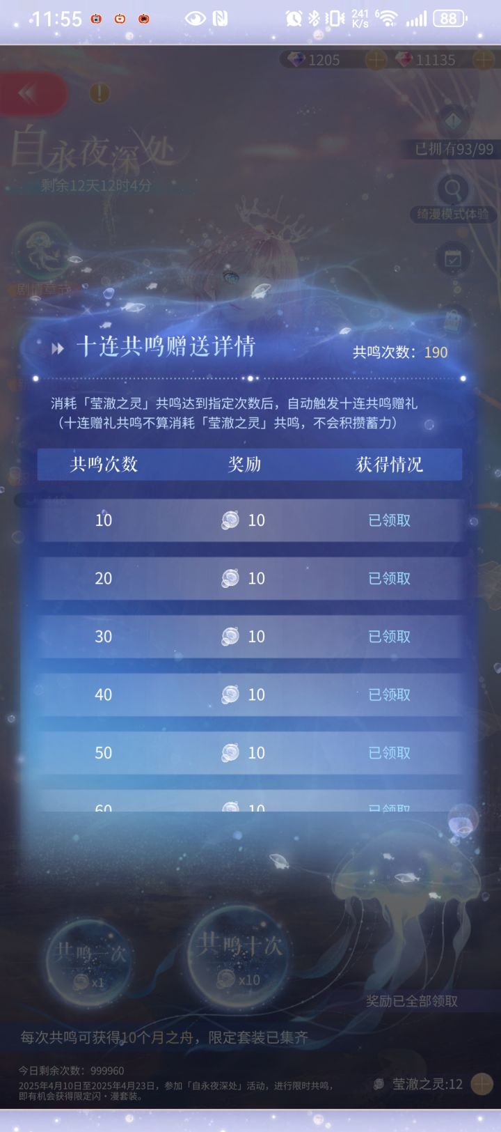 水母套齐复截图