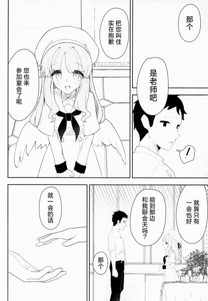 爱之毒②(┯_┯) 3
