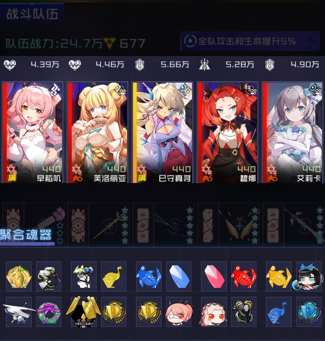 打不过团队战 1