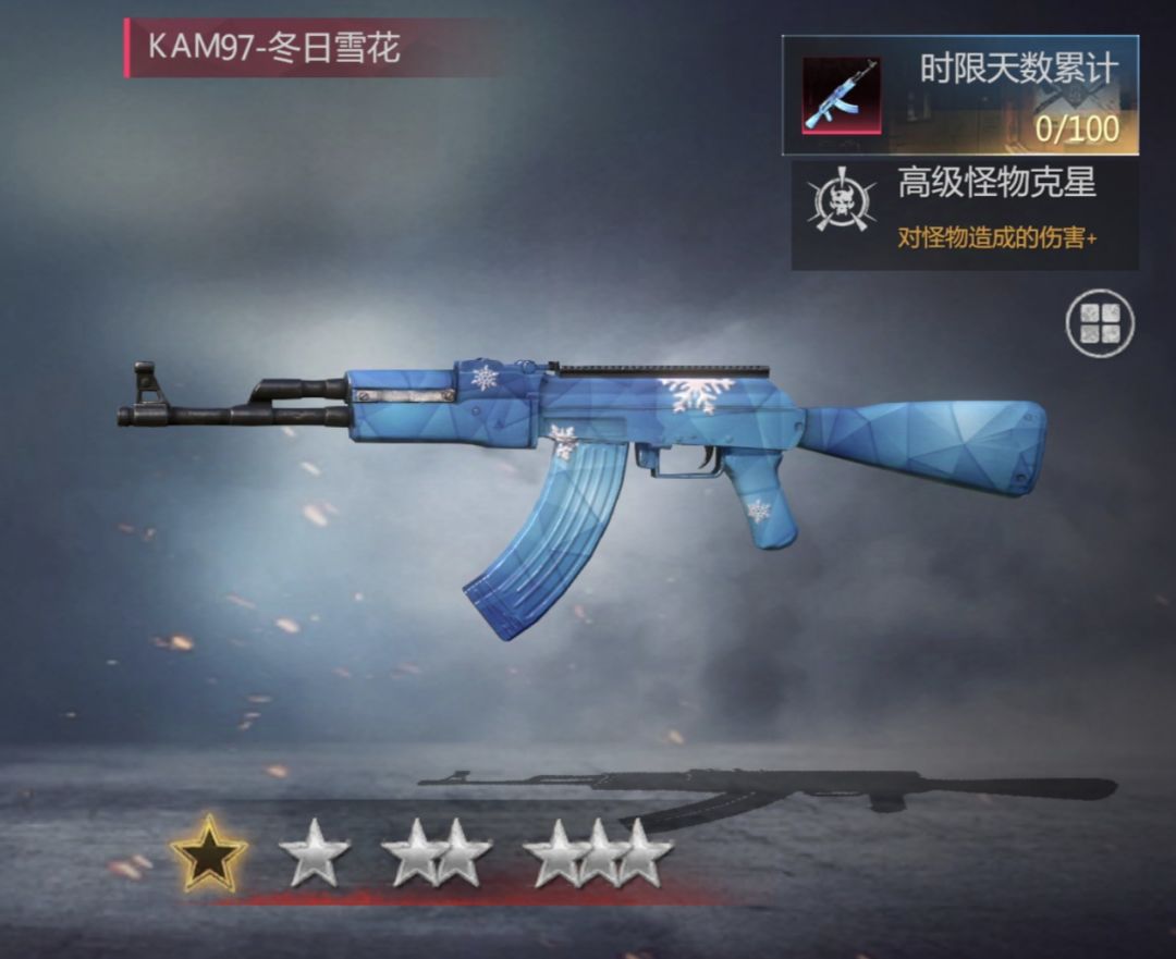 新皮肤 1