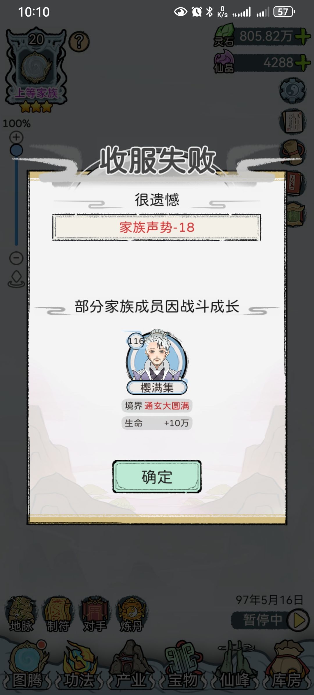 你认真的吗 1