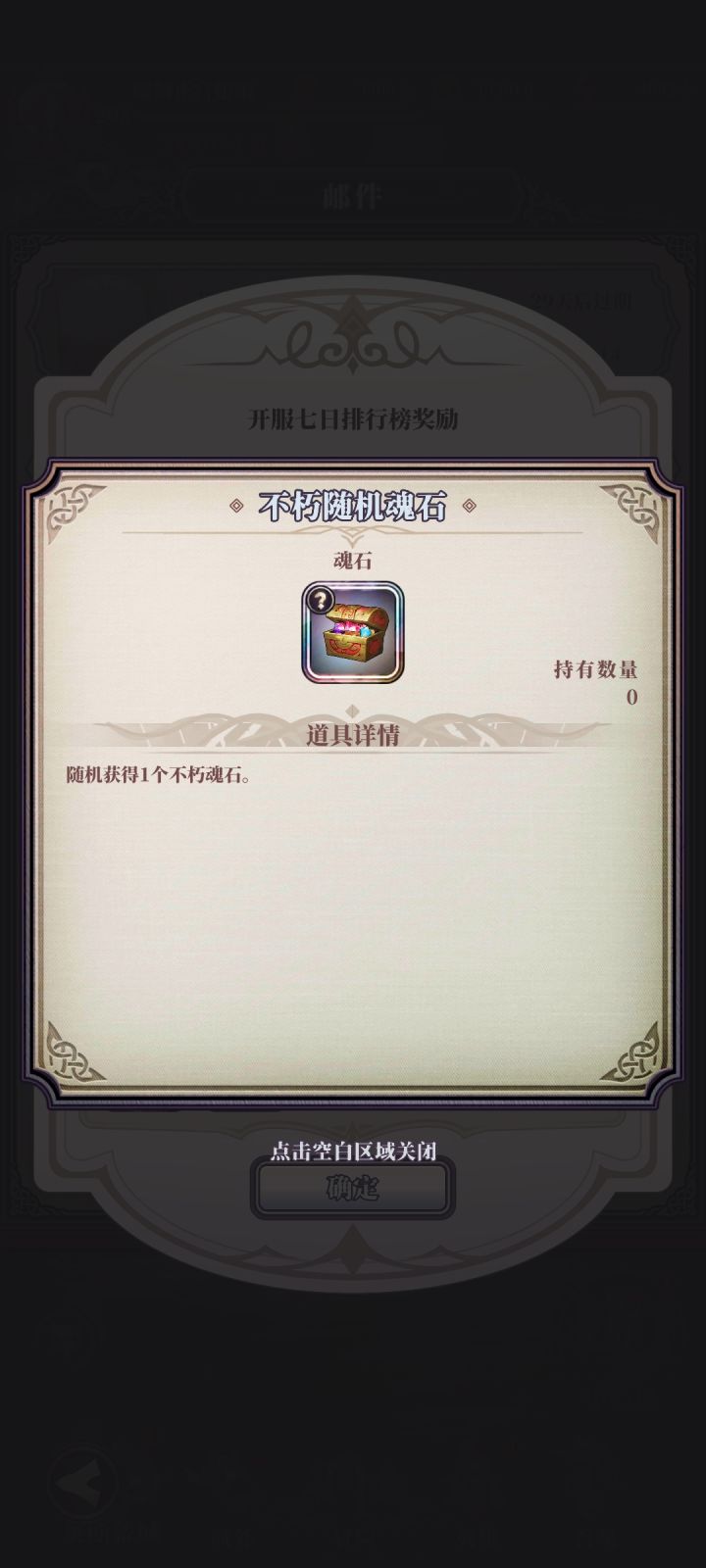 这才不好意思截图