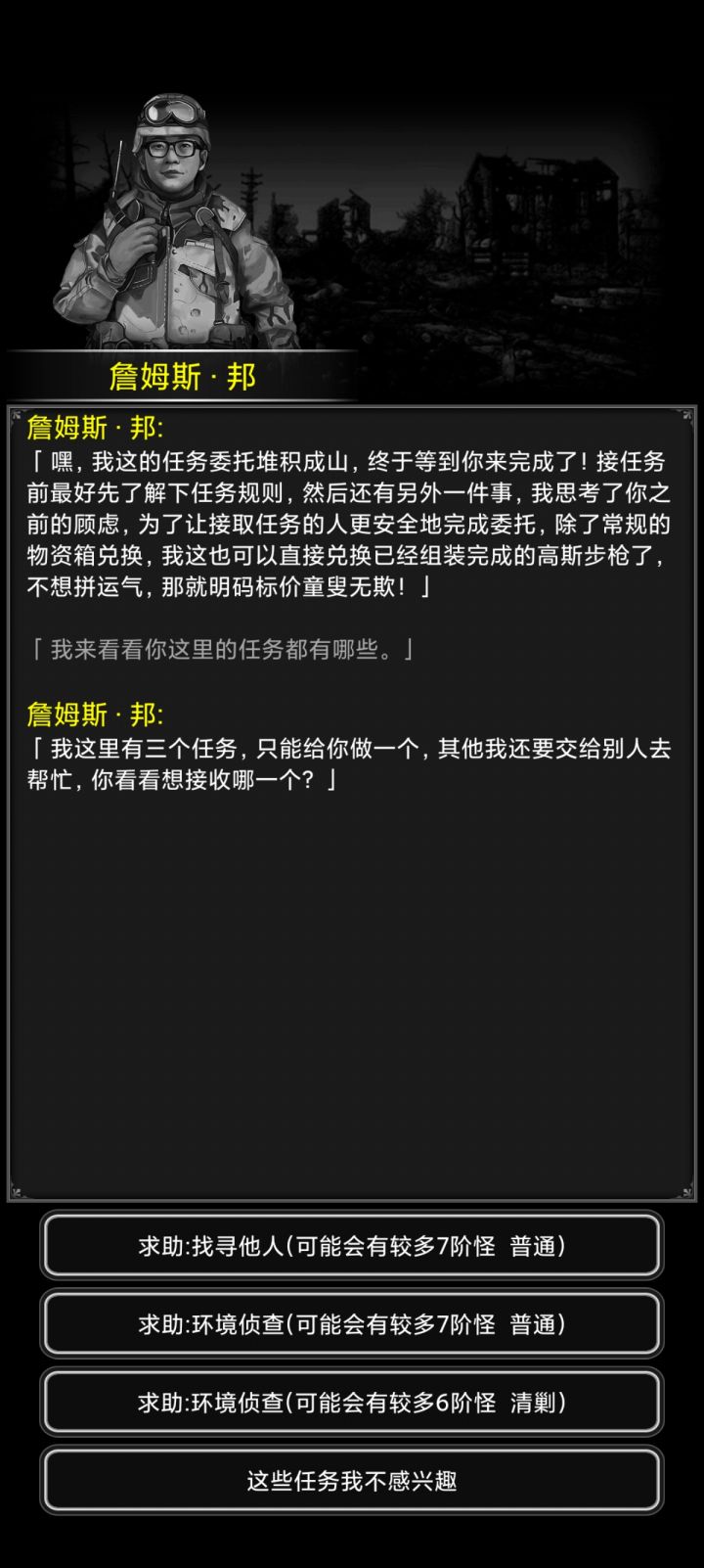 邦八怎么sl啊?截图