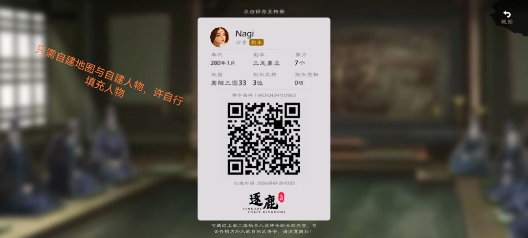 自建剧本 1