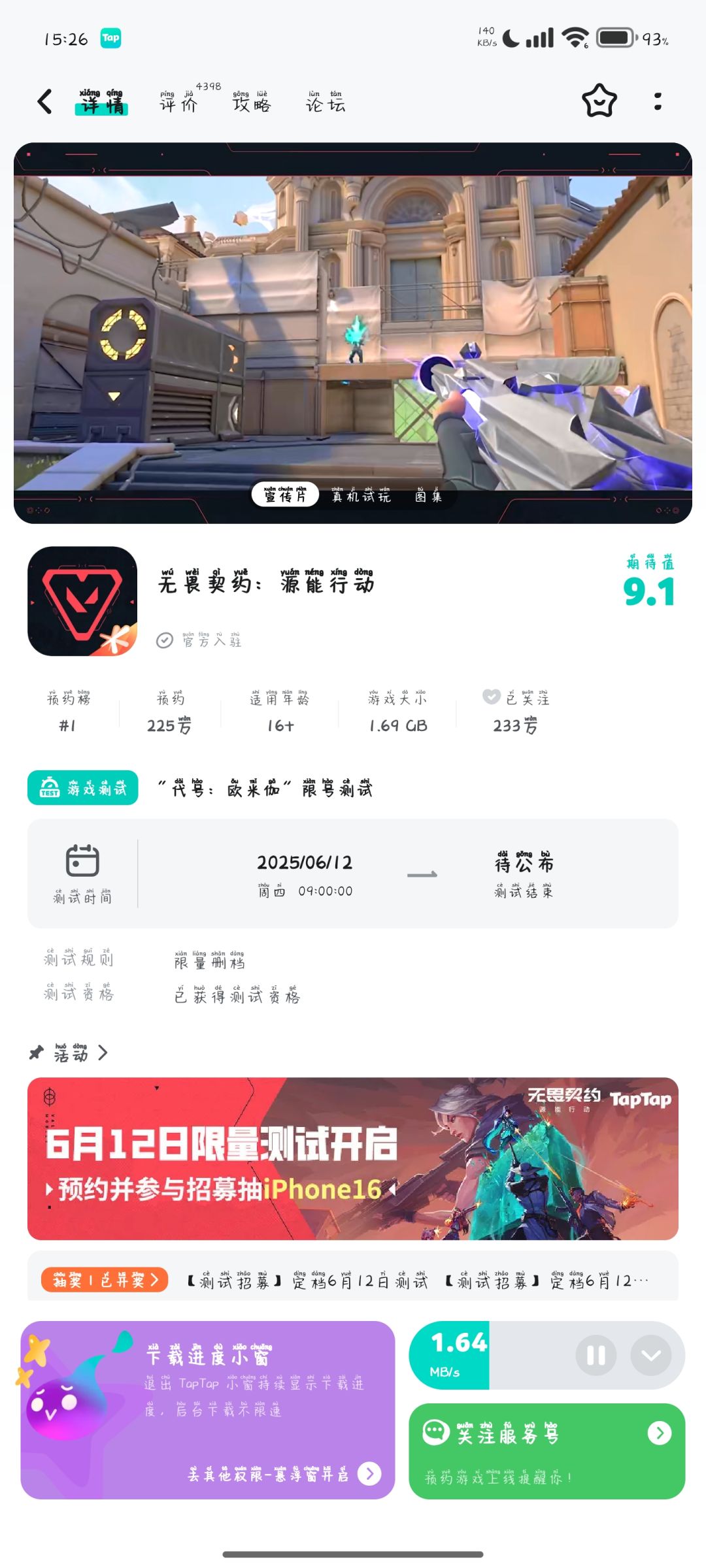 瓦手游 2
