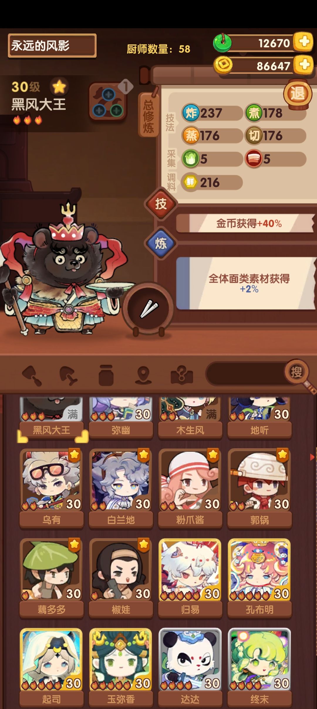 你就说邪乎不 2