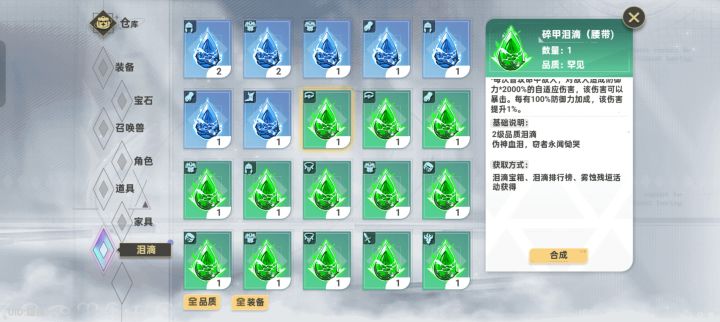 求助,碎甲泪滴效果具有唯一性吗?截图