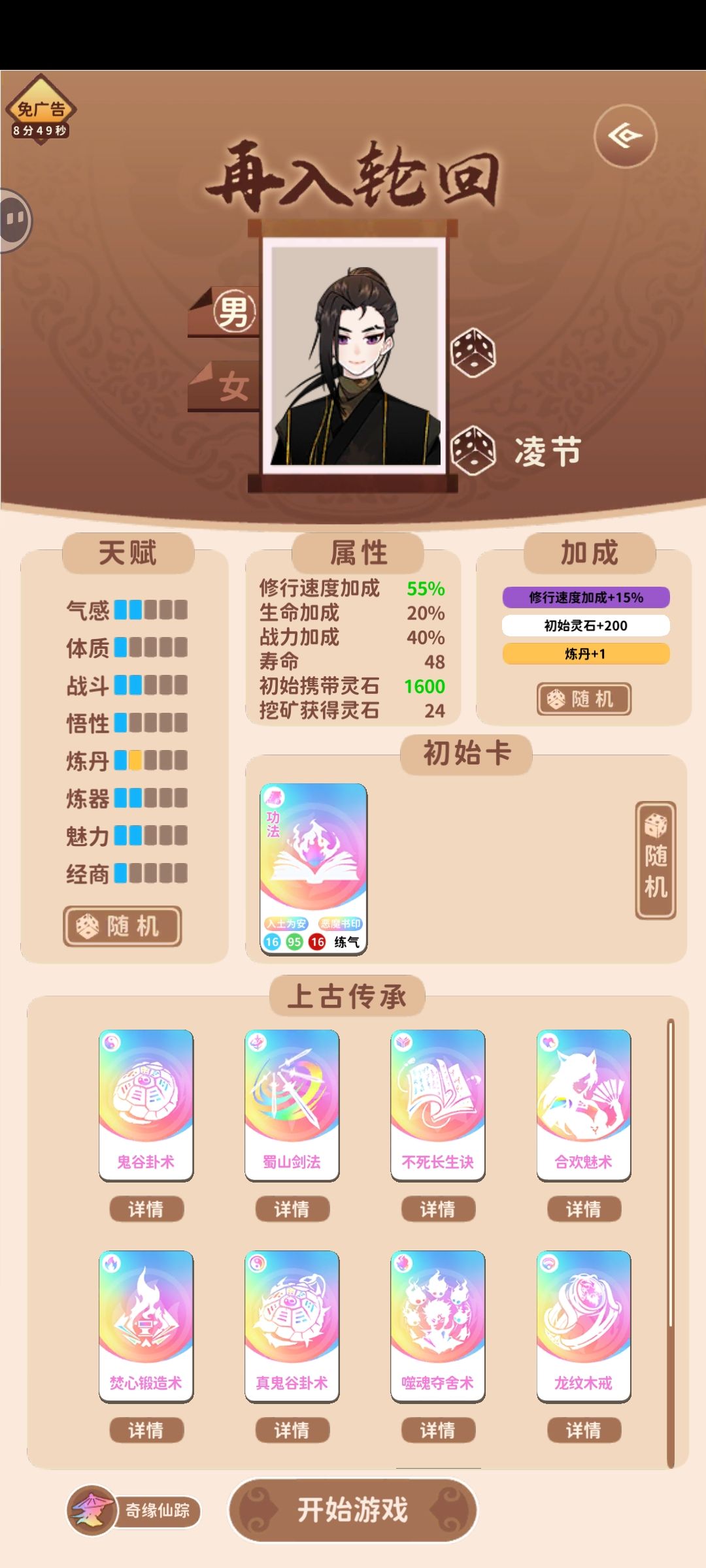 蜀山剑法(不用刷水剑和大恢复)截图