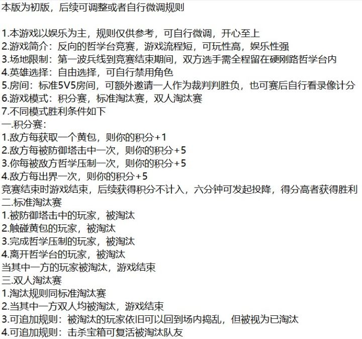 娱乐玩法推荐截图